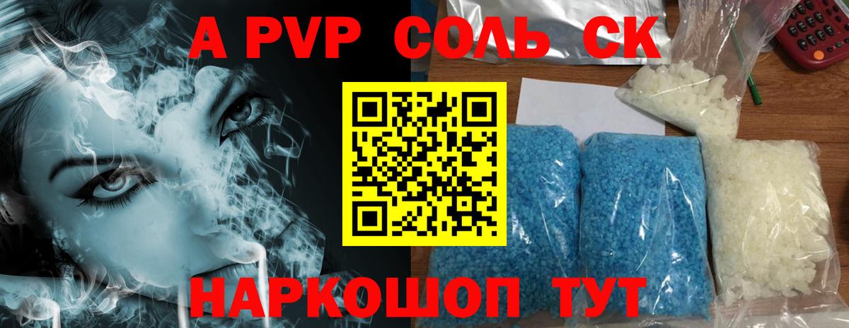APVP  Alpha-PVP VHQ  A PVP крисы CK  Вход с VPN  Вышний Волочёк 