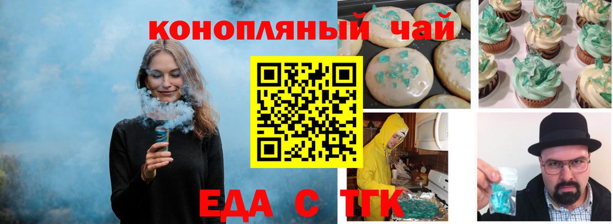 Cannafood марихуана  Вход с VPN  Вышний Волочёк 