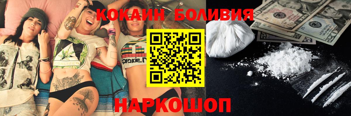 Кокаин  КОКАИН 97%  Вышний Волочёк  Вход с VPN  Cocaine 99% 
