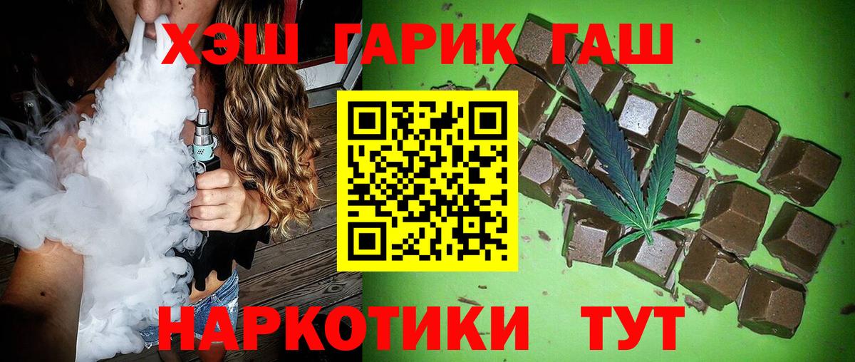 Гашиш VHQ  продажа наркотиков  Вышний Волочёк  ГАШИШ индика сатива  Вход с VPN 