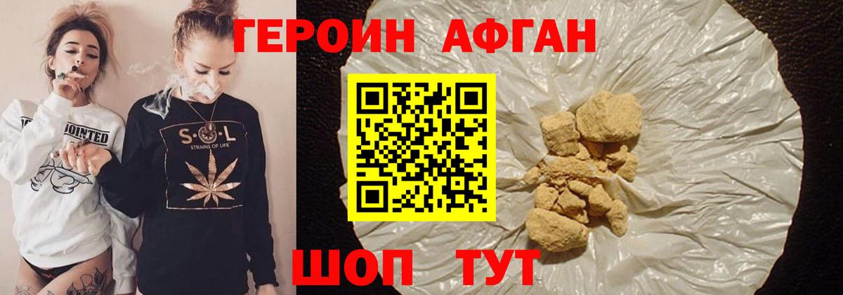 Героин  Вход с VPN  Вышний Волочёк  ГЕРОИН герыч 