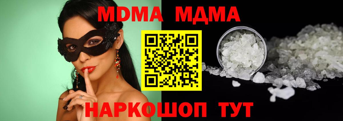 Вышний Волочёк  MDMA Molly  MDMA VHQ  МДМА  Вход с VPN 