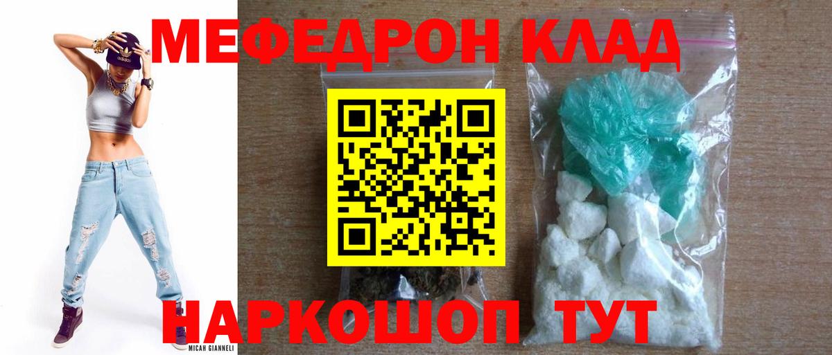 Мефедрон 4 MMC  МЕФ  Мефедрон 4 MMC  Вышний Волочёк  Вход с VPN 