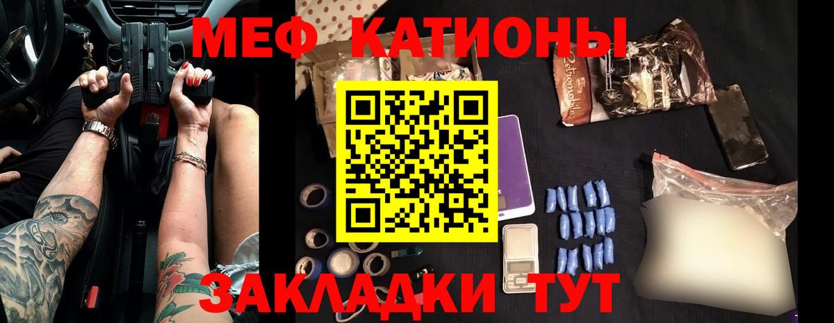 Мефедрон кристаллы Вышний Волочёк