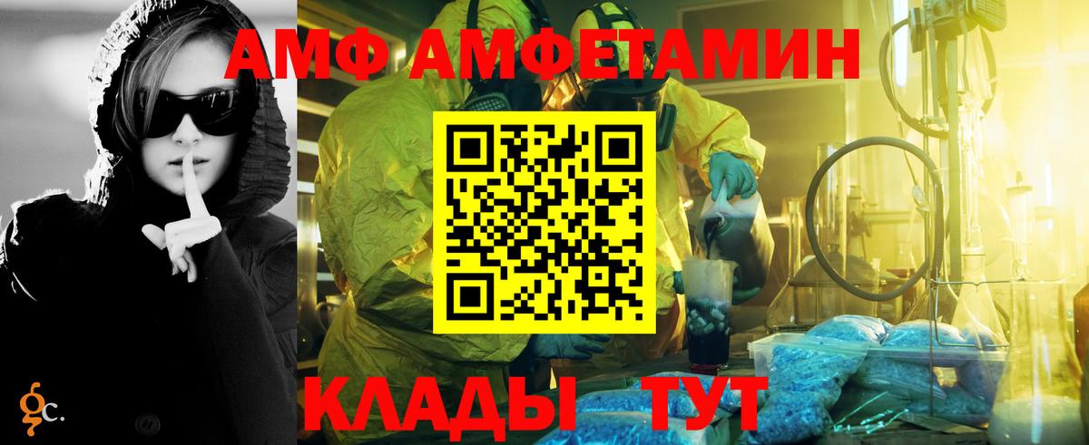 Первитин Декстрометамфетамин 99.9%  Вход с VPN  Вышний Волочёк 