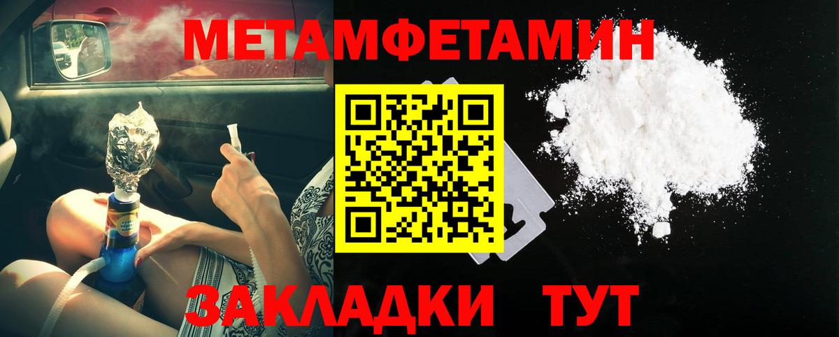 МЕТАМФЕТАМИН Декстрометамфетамин 99.9% Вышний Волочёк