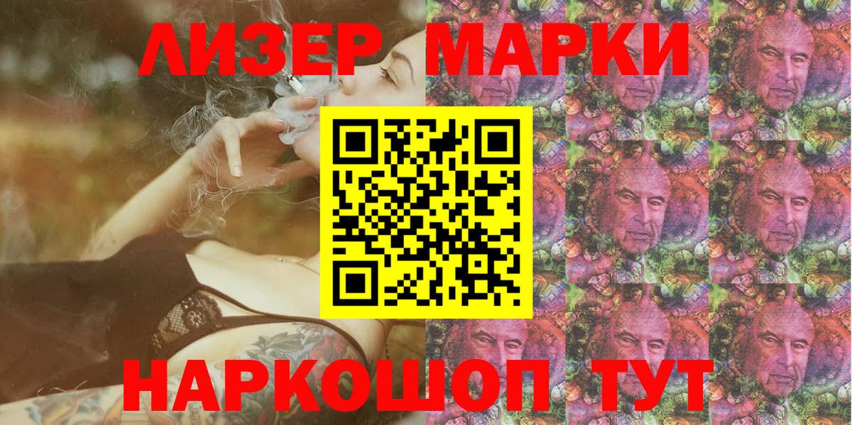 Вышний Волочёк  Марки 25I-NBOMe 1,5мг  Наркотические марки  Вход с VPN 