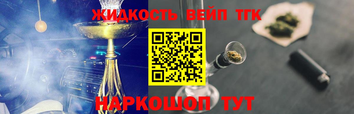 Дистиллят ТГК Wax Вышний Волочёк